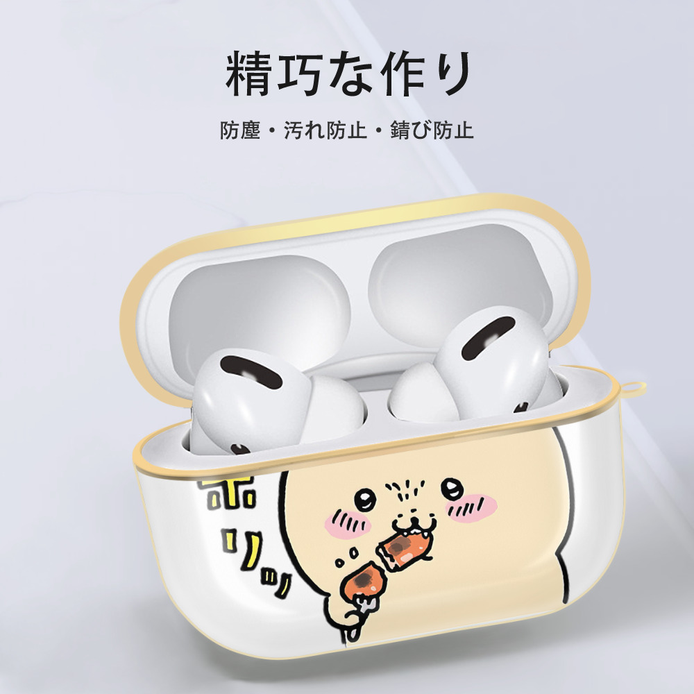 ちいかわ くりまんじゅう Chii-kawa kuri manjū 【AirPods Pro用】ハードシェル保護ケース｜耐衝撃・防指紋・カラビナ付き商品仕様