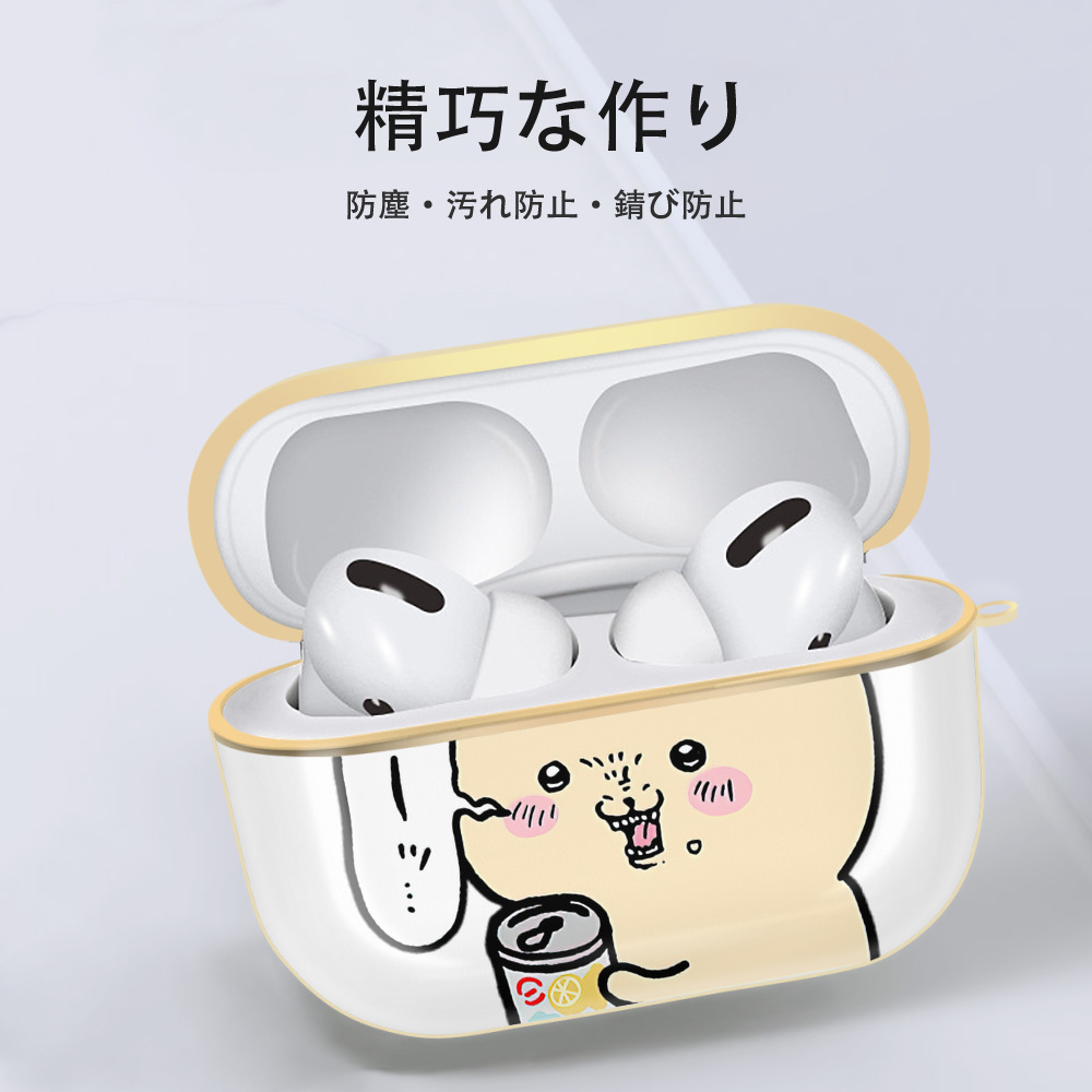 ちいかわ くりまんじゅう Chii-kawa kuri manjū 【AirPods Pro用】ハードシェル保護ケース｜耐衝撃・防指紋・カラビナ付き商品仕様