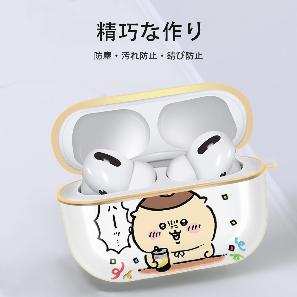 ちいかわ くりまんじゅう Chii-kawa kuri manjū 【AirPods Pro用】ハードシェル保護ケース｜耐衝撃・防指紋・カラビナ付き商品仕様