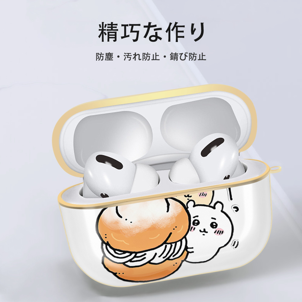 ちいかわ くりまんじゅう Chii-kawa kuri manjū 【AirPods Pro用】ハードシェル保護ケース｜耐衝撃・防指紋・カラビナ付き商品仕様