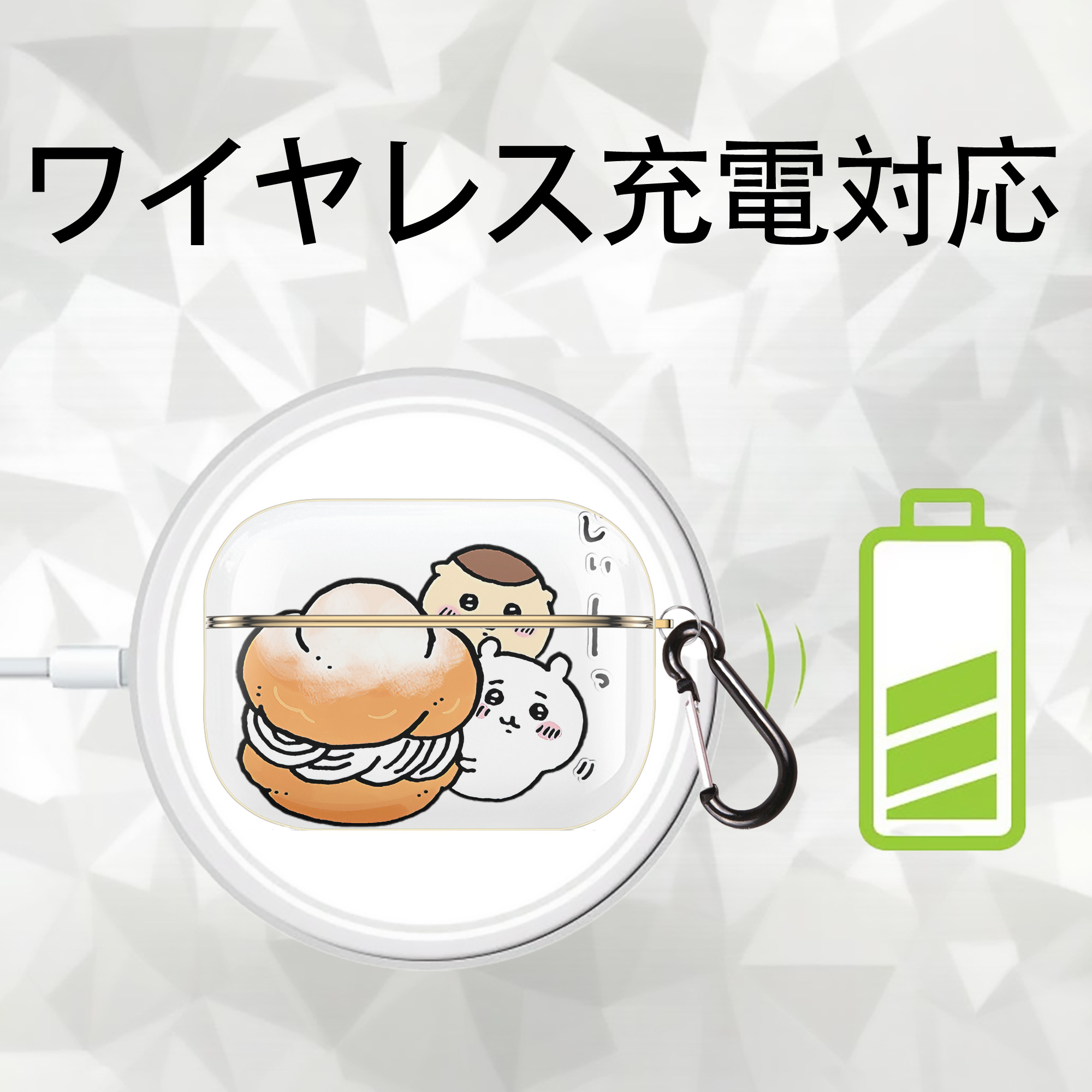 ちいかわ くりまんじゅう Chii-kawa kuri manjū 【AirPods Pro用】ハードシェル保護ケース｜耐衝撃・防指紋・カラビナ付き商品仕様