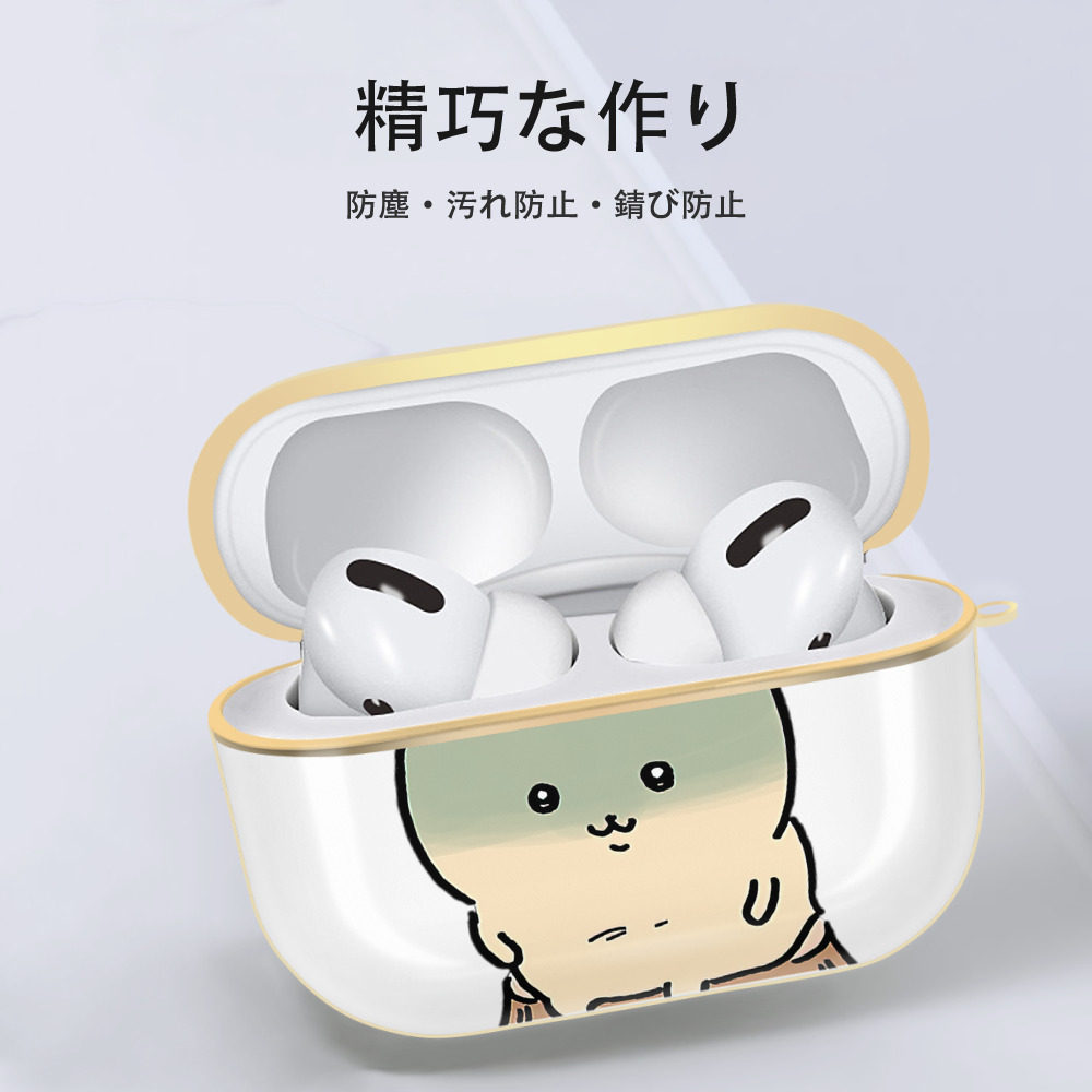 ちいかわ くりまんじゅう Chii-kawa kuri manjū 【AirPods Pro用】ハードシェル保護ケース｜耐衝撃・防指紋・カラビナ付き商品仕様