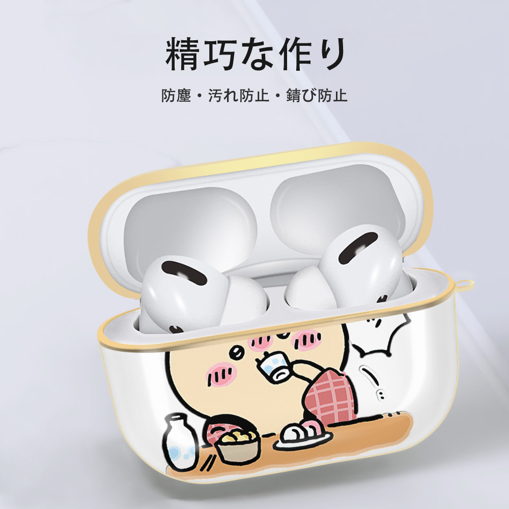 ちいかわ くりまんじゅう Chii-kawa kuri manjū 【AirPods Pro用】ハードシェル保護ケース｜耐衝撃・防指紋・カラビナ付き商品仕様