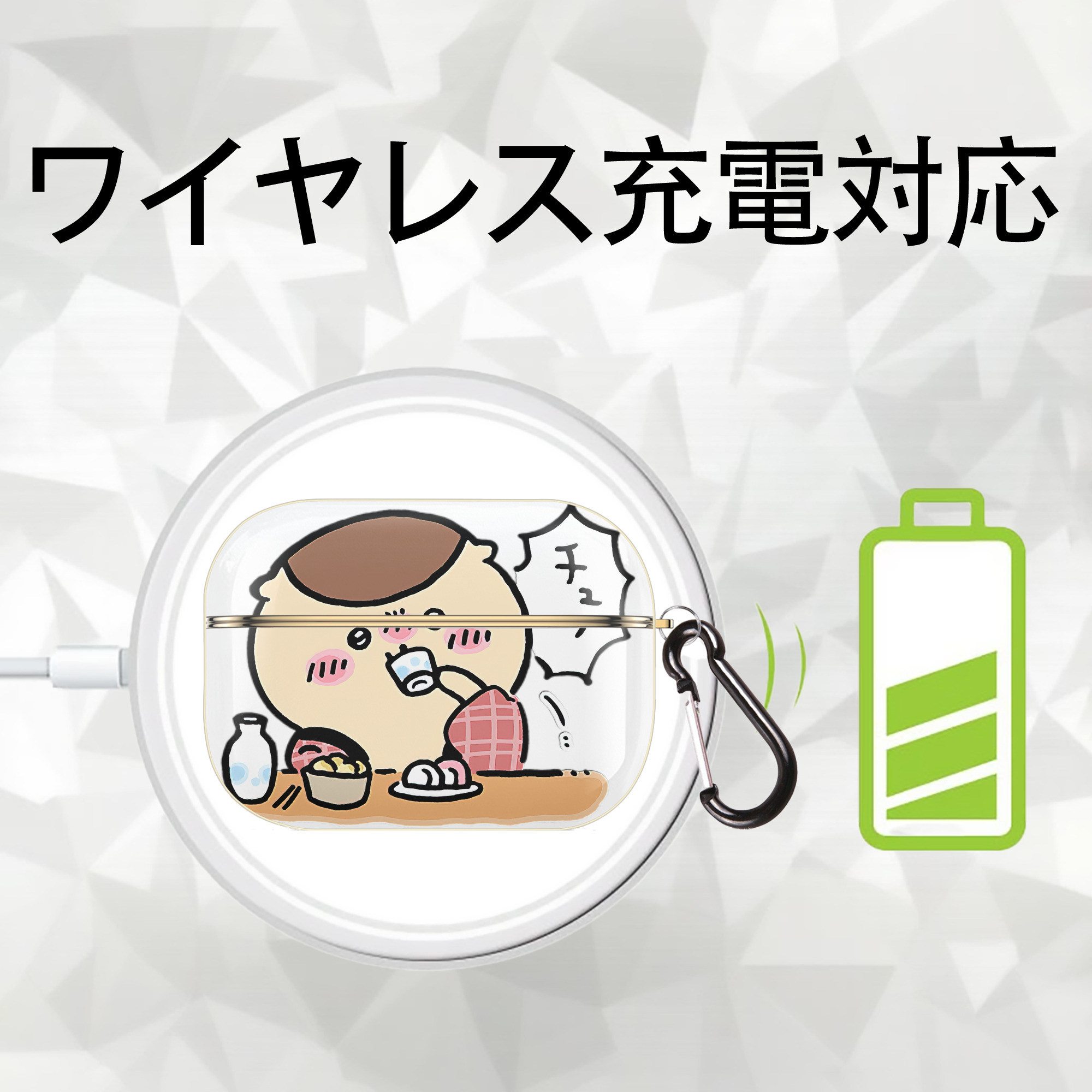 ちいかわ くりまんじゅう Chii-kawa kuri manjū 【AirPods Pro用】ハードシェル保護ケース｜耐衝撃・防指紋・カラビナ付き商品仕様
