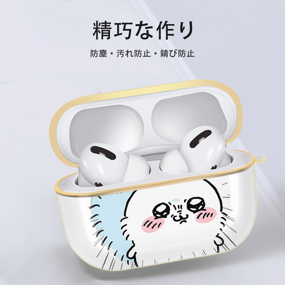 ちいかわ モモンガ Chii-kawa Momonga 【AirPods Pro用】ハードシェル保護ケース｜耐衝撃・防指紋・カラビナ付き商品仕様