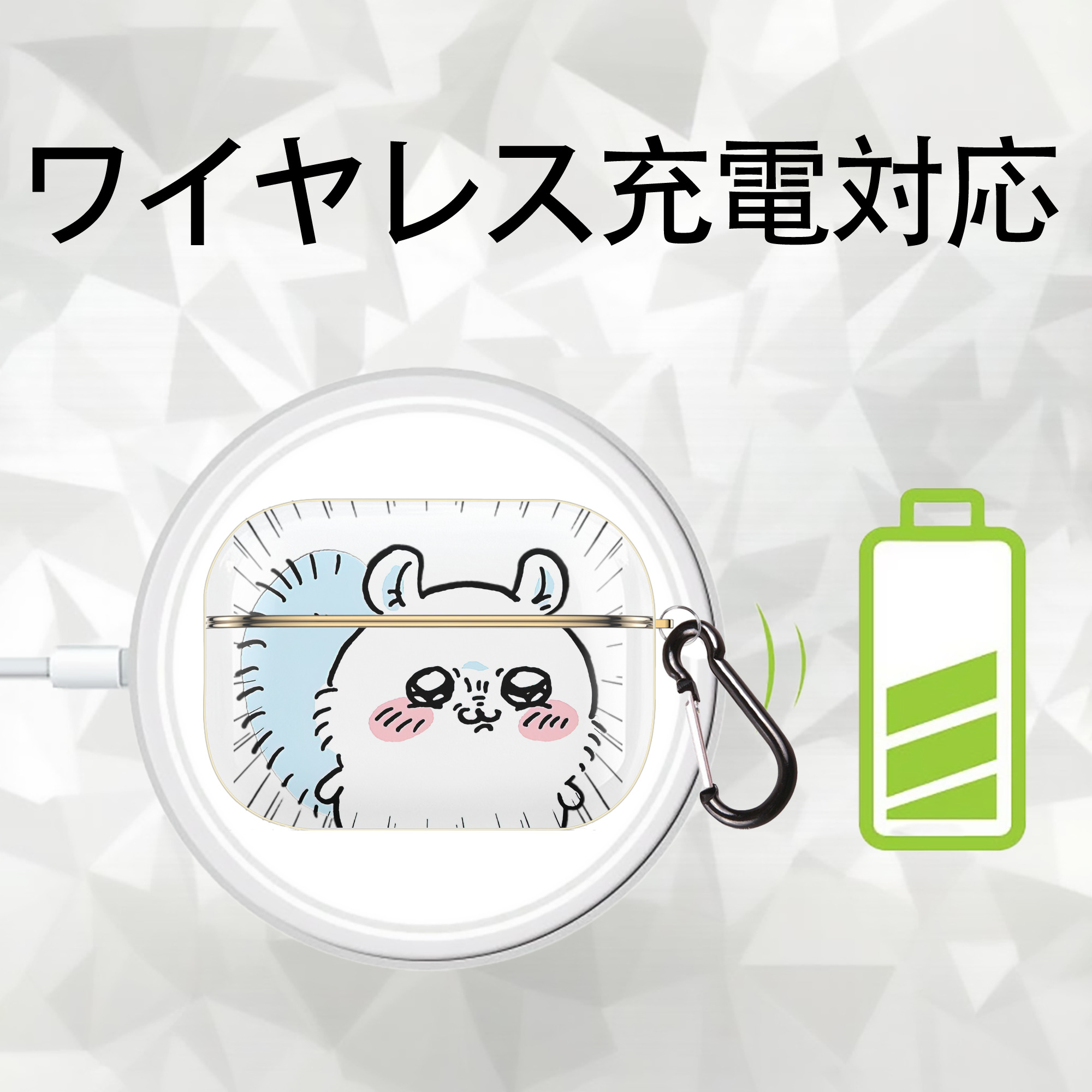 ちいかわ モモンガ Chii-kawa Momonga 【AirPods Pro用】ハードシェル保護ケース｜耐衝撃・防指紋・カラビナ付き商品仕様
