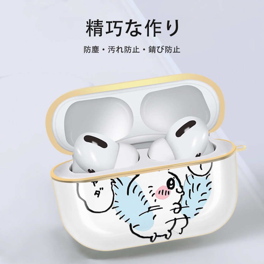 ちいかわ モモンガ Chii-kawa Momonga 【AirPods Pro用】ハードシェル保護ケース｜耐衝撃・防指紋・カラビナ付き商品仕様