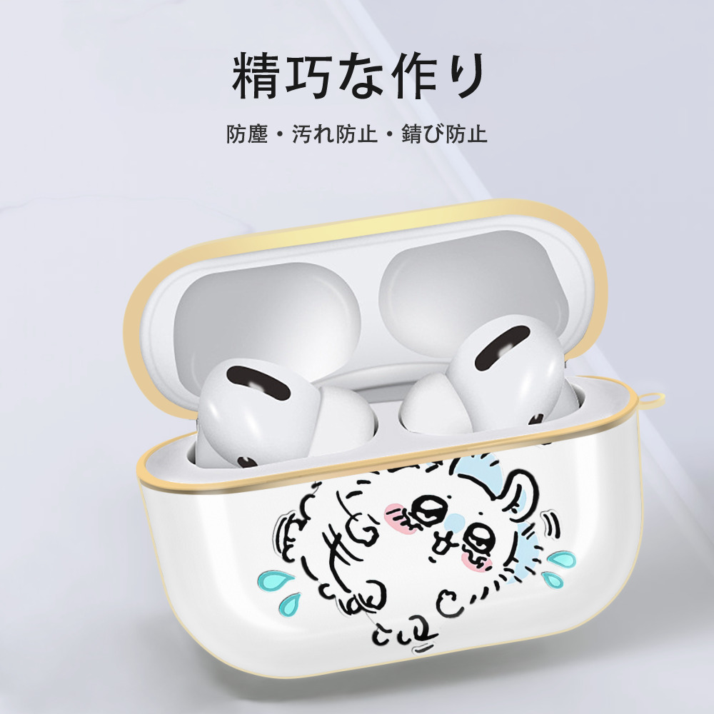 ちいかわ モモンガ Chii-kawa Momonga 【AirPods Pro用】ハードシェル保護ケース｜耐衝撃・防指紋・カラビナ付き商品仕様