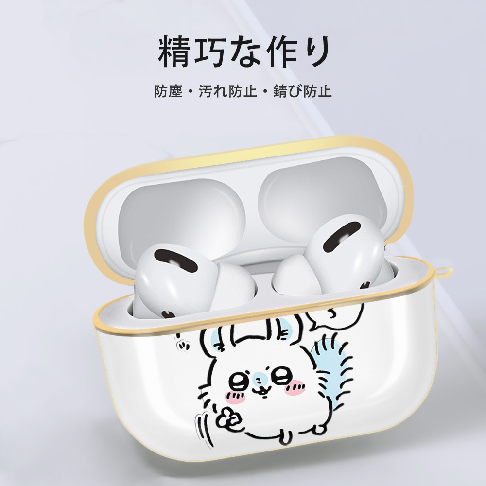 ちいかわ モモンガ Chii-kawa Momonga 【AirPods Pro用】ハードシェル保護ケース｜耐衝撃・防指紋・カラビナ付き商品仕様