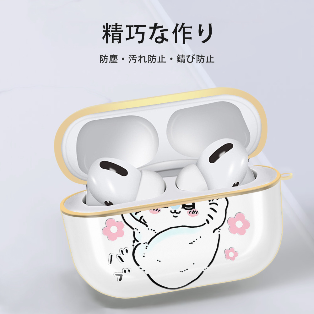 ちいかわ モモンガ Chii-kawa Momonga 【AirPods Pro用】ハードシェル保護ケース｜耐衝撃・防指紋・カラビナ付き商品仕様