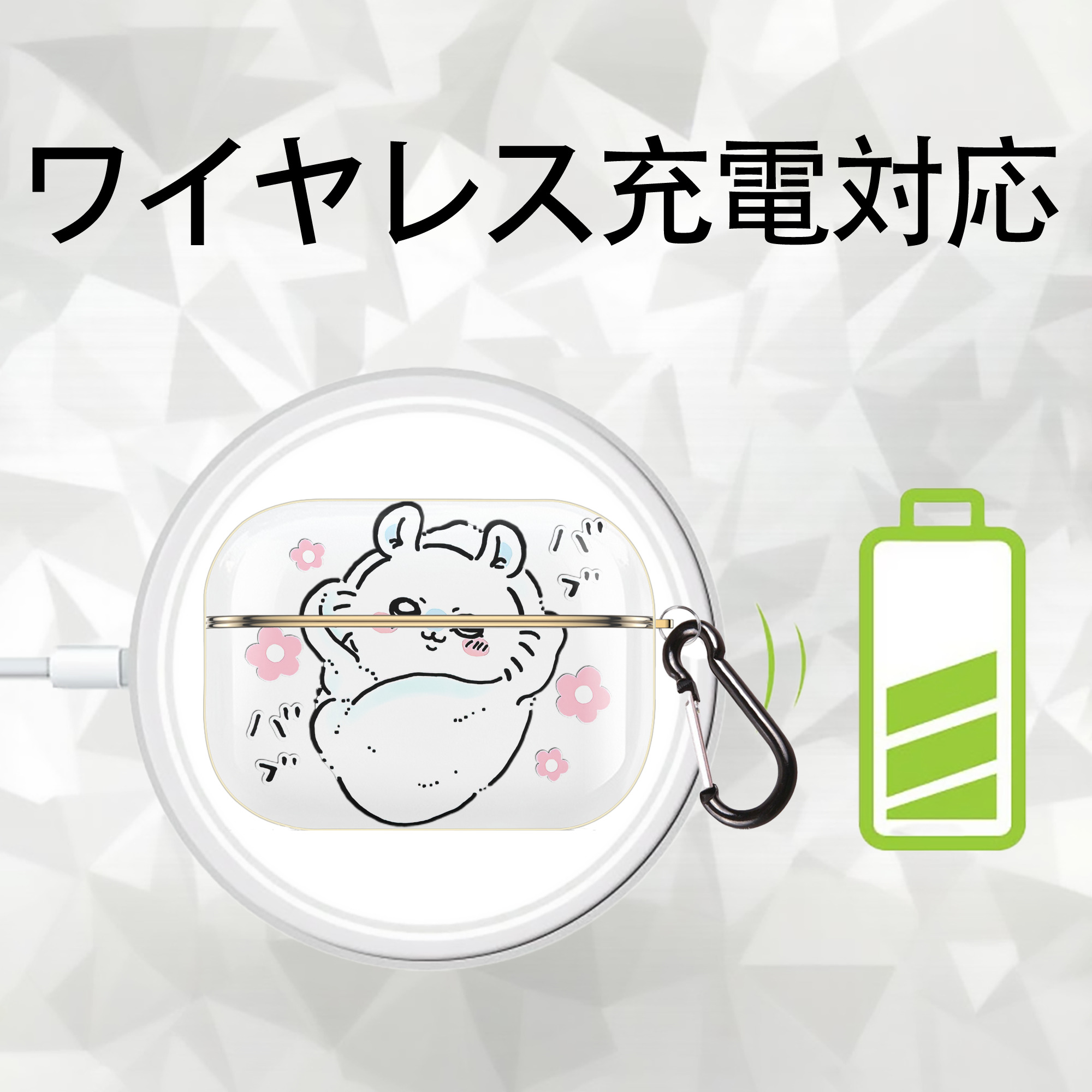 ちいかわ モモンガ Chii-kawa Momonga 【AirPods Pro用】ハードシェル保護ケース｜耐衝撃・防指紋・カラビナ付き商品仕様