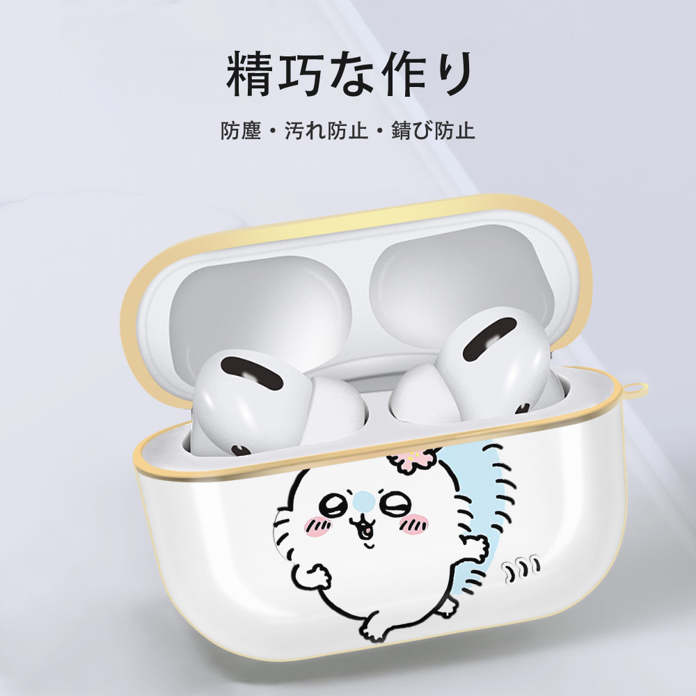 ちいかわ モモンガ Chii-kawa Momonga 【AirPods Pro用】ハードシェル保護ケース｜耐衝撃・防指紋・カラビナ付き商品仕様