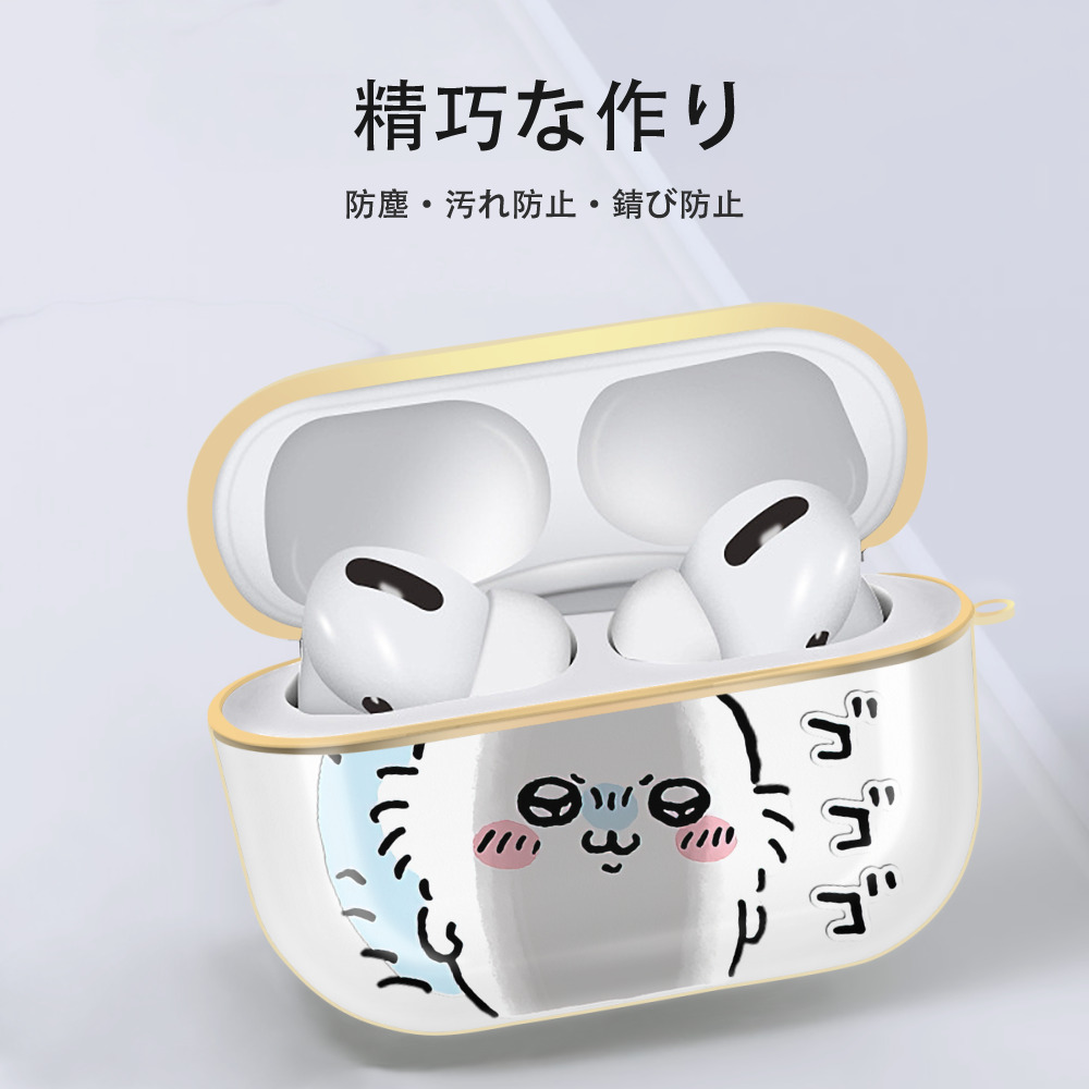 ちいかわ モモンガ Chii-kawa Momonga 【AirPods Pro用】ハードシェル保護ケース｜耐衝撃・防指紋・カラビナ付き商品仕様