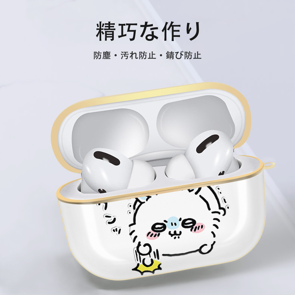 ちいかわ モモンガ Chii-kawa Momonga 【AirPods Pro用】ハードシェル保護ケース｜耐衝撃・防指紋・カラビナ付き商品仕様