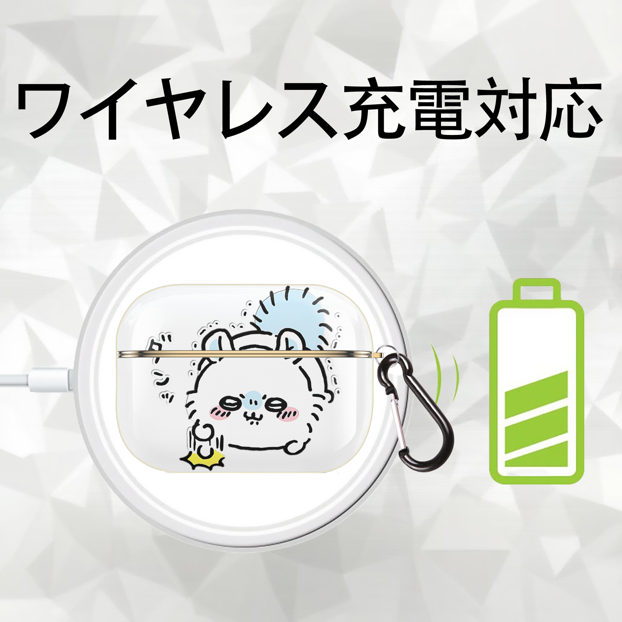 ちいかわ モモンガ Chii-kawa Momonga 【AirPods Pro用】ハードシェル保護ケース｜耐衝撃・防指紋・カラビナ付き商品仕様