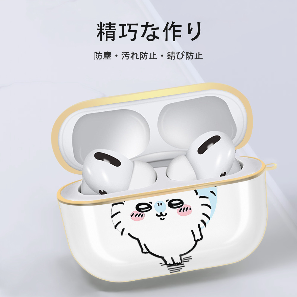 ちいかわ モモンガ Chii-kawa Momonga 【AirPods Pro用】ハードシェル保護ケース｜耐衝撃・防指紋・カラビナ付き商品仕様