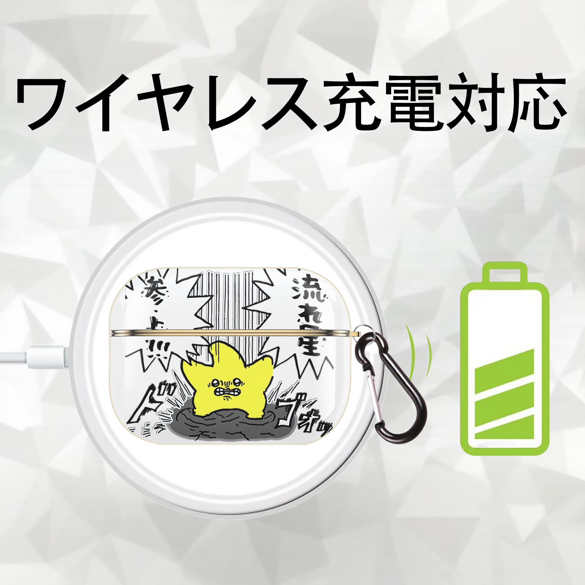 ちいかわ 流れ星 Chii-kawa Shooting star 【AirPods Pro用】ハードシェル保護ケース｜耐衝撃・防指紋・カラビナ付き商品仕様