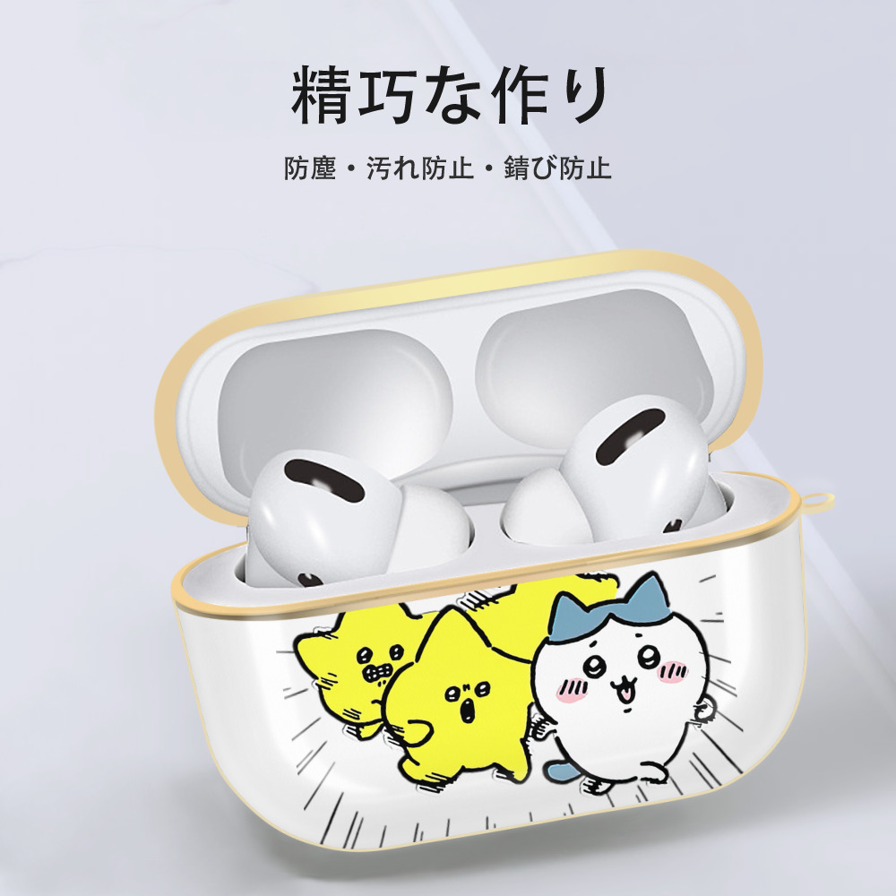 ちいかわ 流れ星 Chii-kawa Shooting star 【AirPods Pro用】ハードシェル保護ケース｜耐衝撃・防指紋・カラビナ付き商品仕様