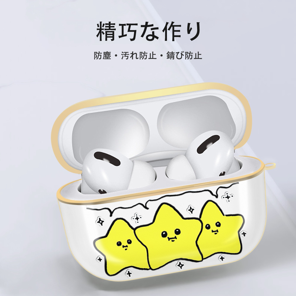 ちいかわ 流れ星 Chii-kawa Shooting star 【AirPods Pro用】ハードシェル保護ケース｜耐衝撃・防指紋・カラビナ付き商品仕様