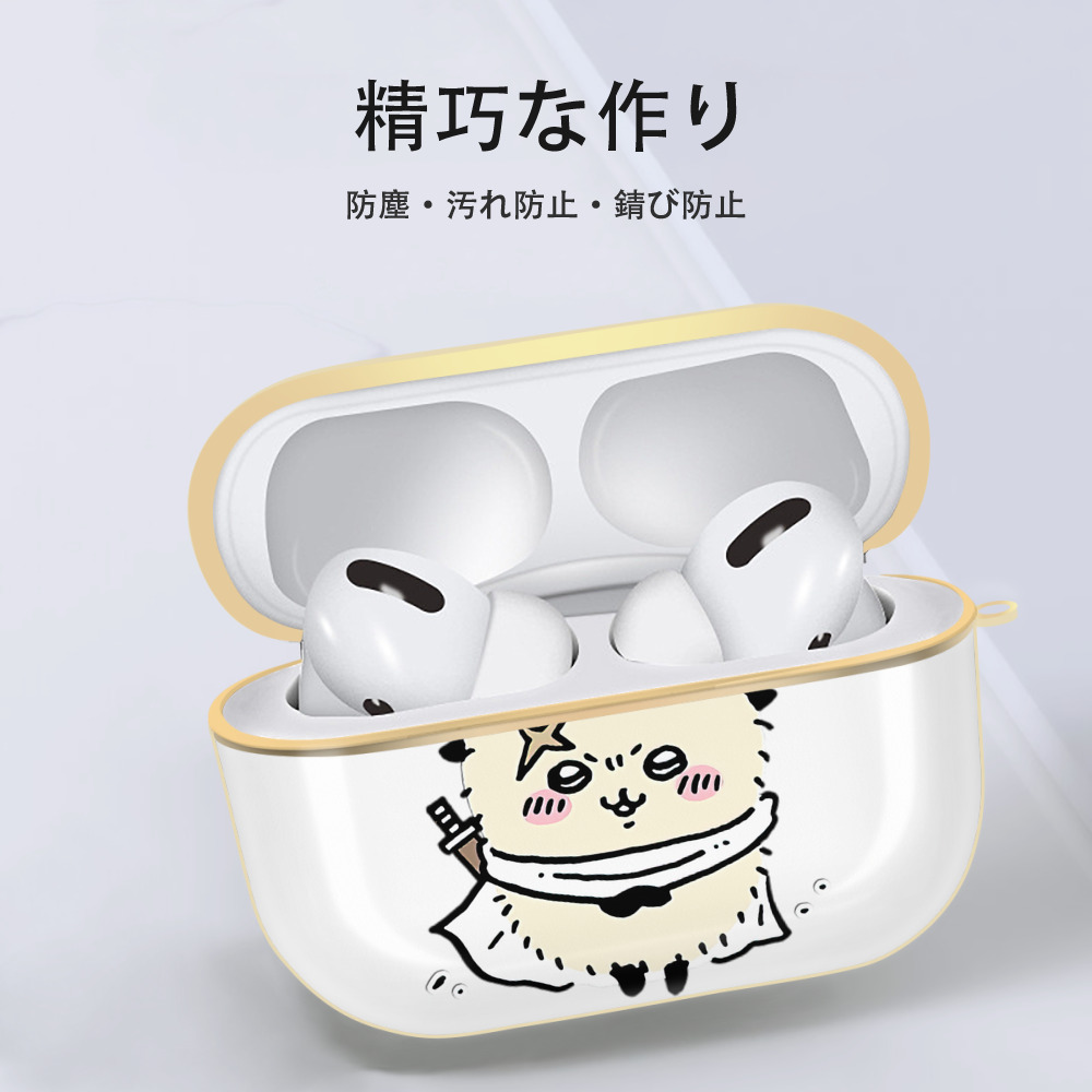 ちいかわ ラッコ Chii-kawa Sea otter 【AirPods Pro用】ハードシェル保護ケース｜耐衝撃・防指紋・カラビナ付き商品仕様