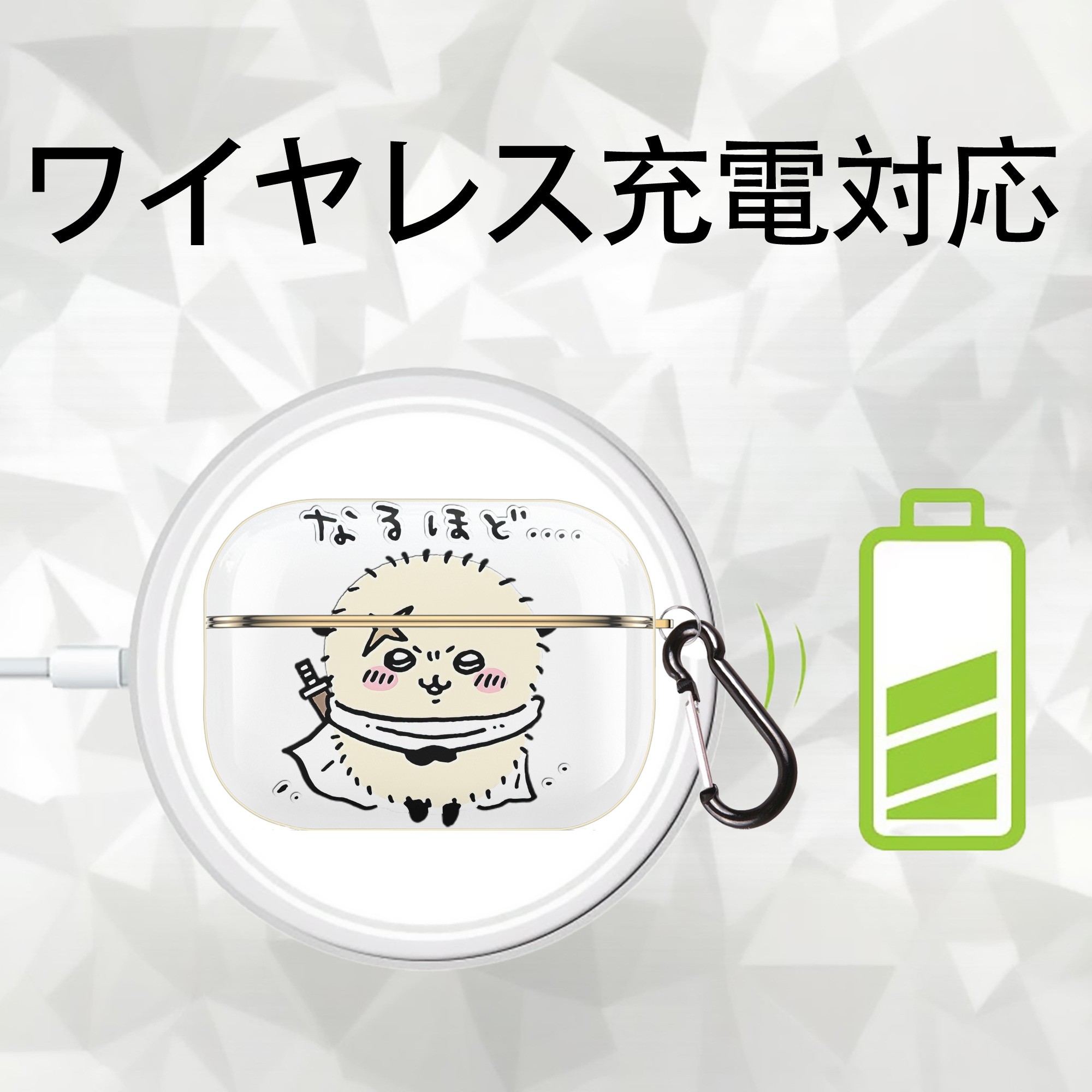 ちいかわ ラッコ Chii-kawa Sea otter 【AirPods Pro用】ハードシェル保護ケース｜耐衝撃・防指紋・カラビナ付き商品仕様