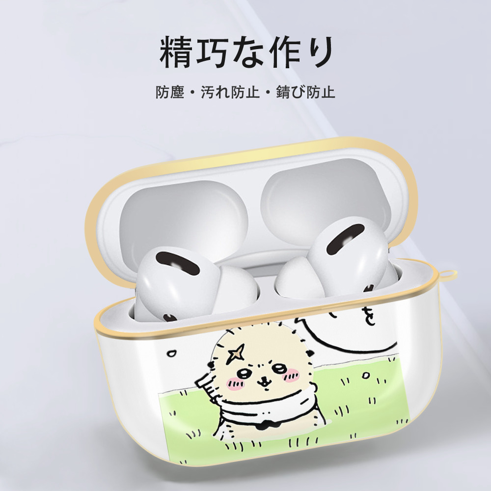 ちいかわ ラッコ Chii-kawa Sea otter 【AirPods Pro用】ハードシェル保護ケース｜耐衝撃・防指紋・カラビナ付き商品仕様