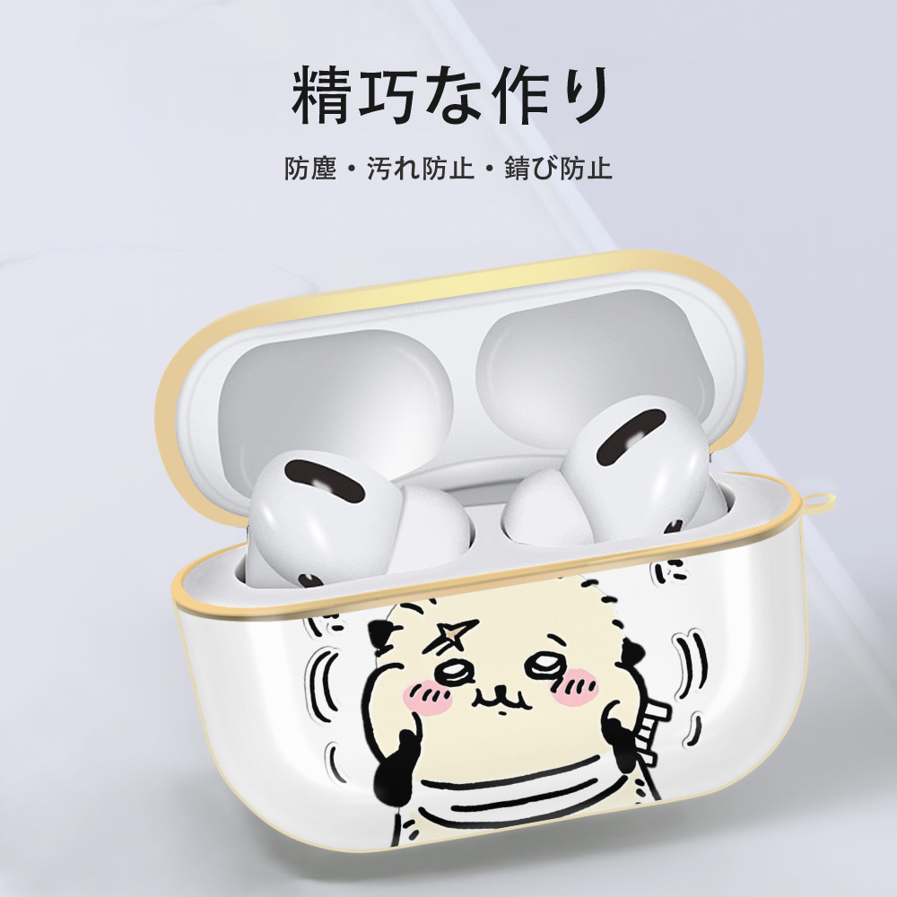 ちいかわ ラッコ Chii-kawa Sea otter 【AirPods Pro用】ハードシェル保護ケース｜耐衝撃・防指紋・カラビナ付き商品仕様
