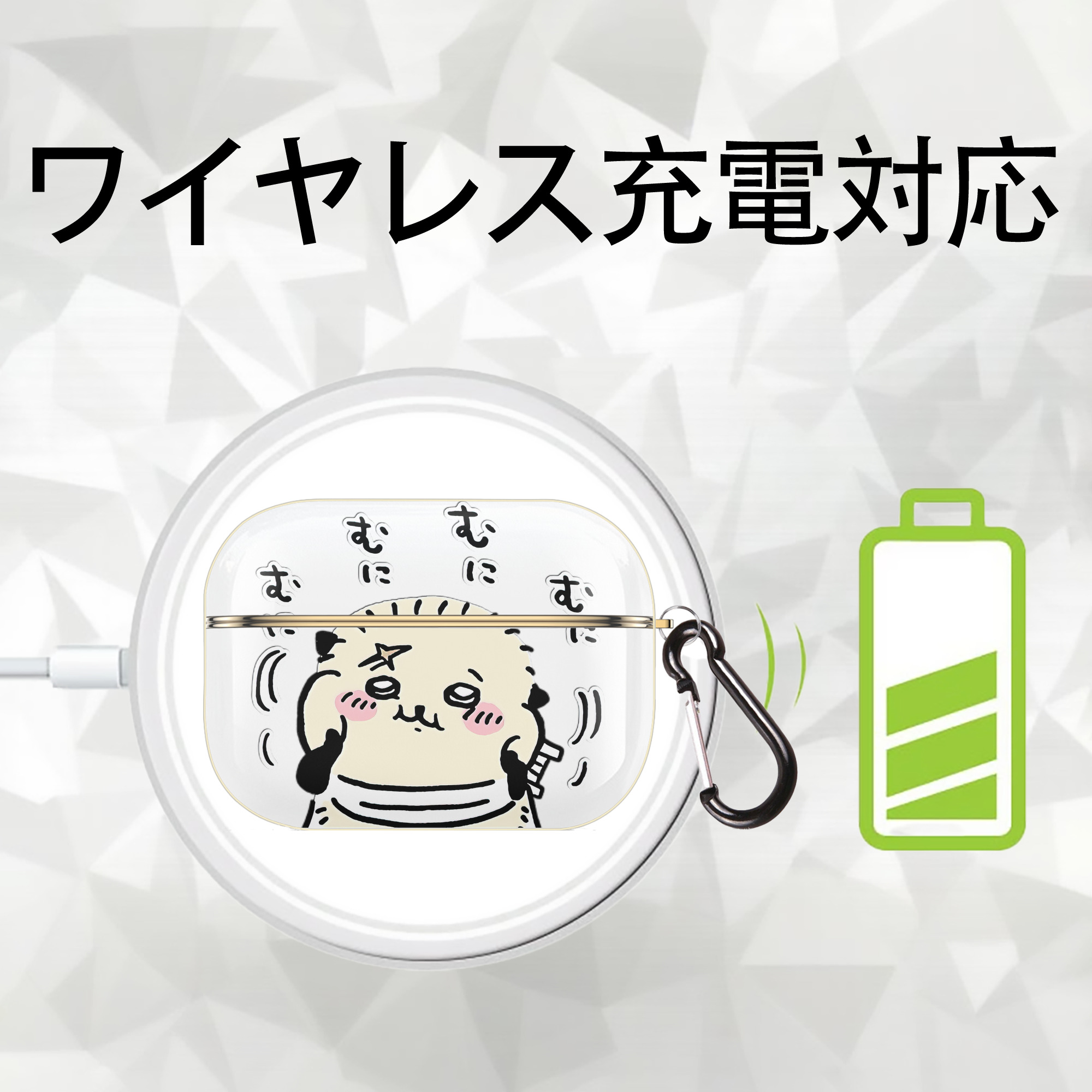 ちいかわ ラッコ Chii-kawa Sea otter 【AirPods Pro用】ハードシェル保護ケース｜耐衝撃・防指紋・カラビナ付き商品仕様