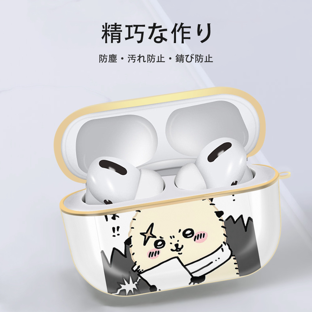 ちいかわ ラッコ Chii-kawa Sea otter 【AirPods Pro用】ハードシェル保護ケース｜耐衝撃・防指紋・カラビナ付き商品仕様