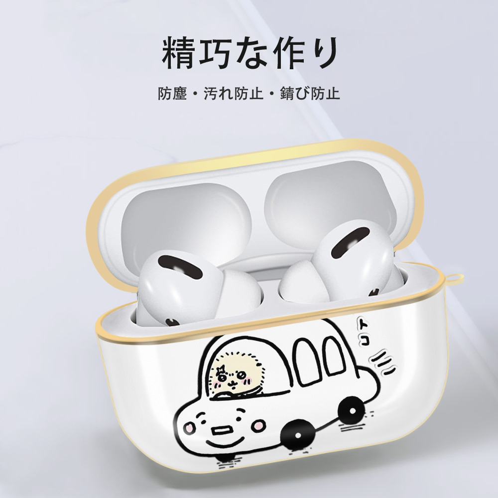 ちいかわ ラッコ Chii-kawa Sea otter 【AirPods Pro用】ハードシェル保護ケース｜耐衝撃・防指紋・カラビナ付き商品仕様