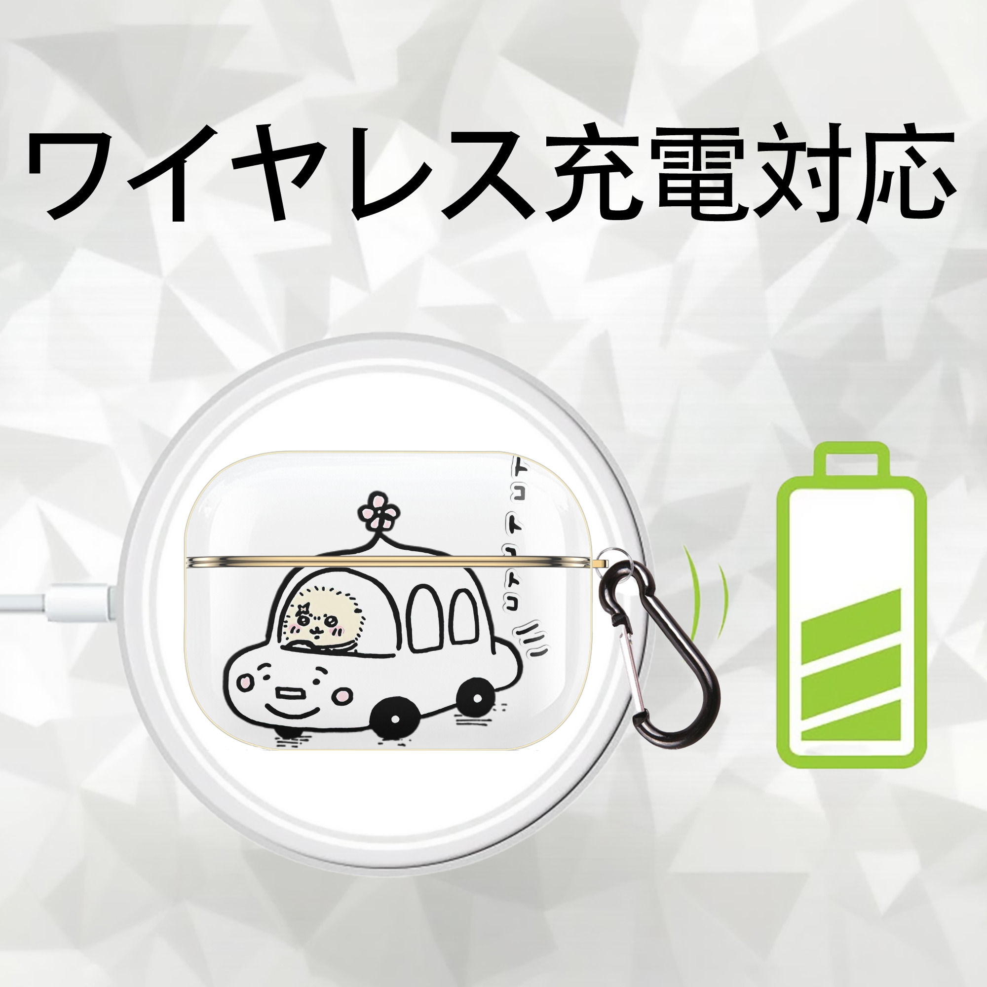 ちいかわ ラッコ Chii-kawa Sea otter 【AirPods Pro用】ハードシェル保護ケース｜耐衝撃・防指紋・カラビナ付き商品仕様