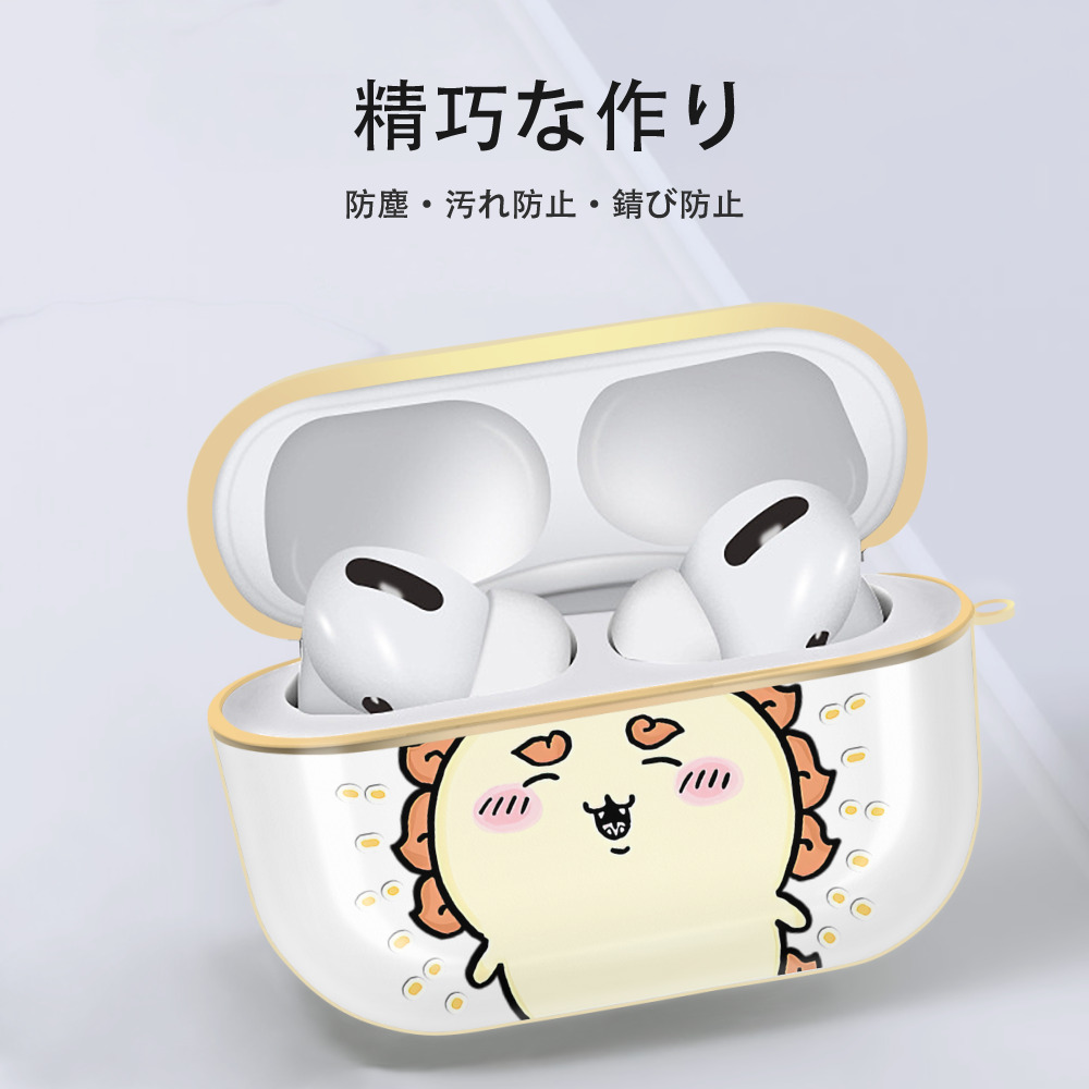 ちいかわ シーサー Chii-kawa Shisa 【AirPods Pro用】ハードシェル保護ケース｜耐衝撃・防指紋・カラビナ付き商品仕様