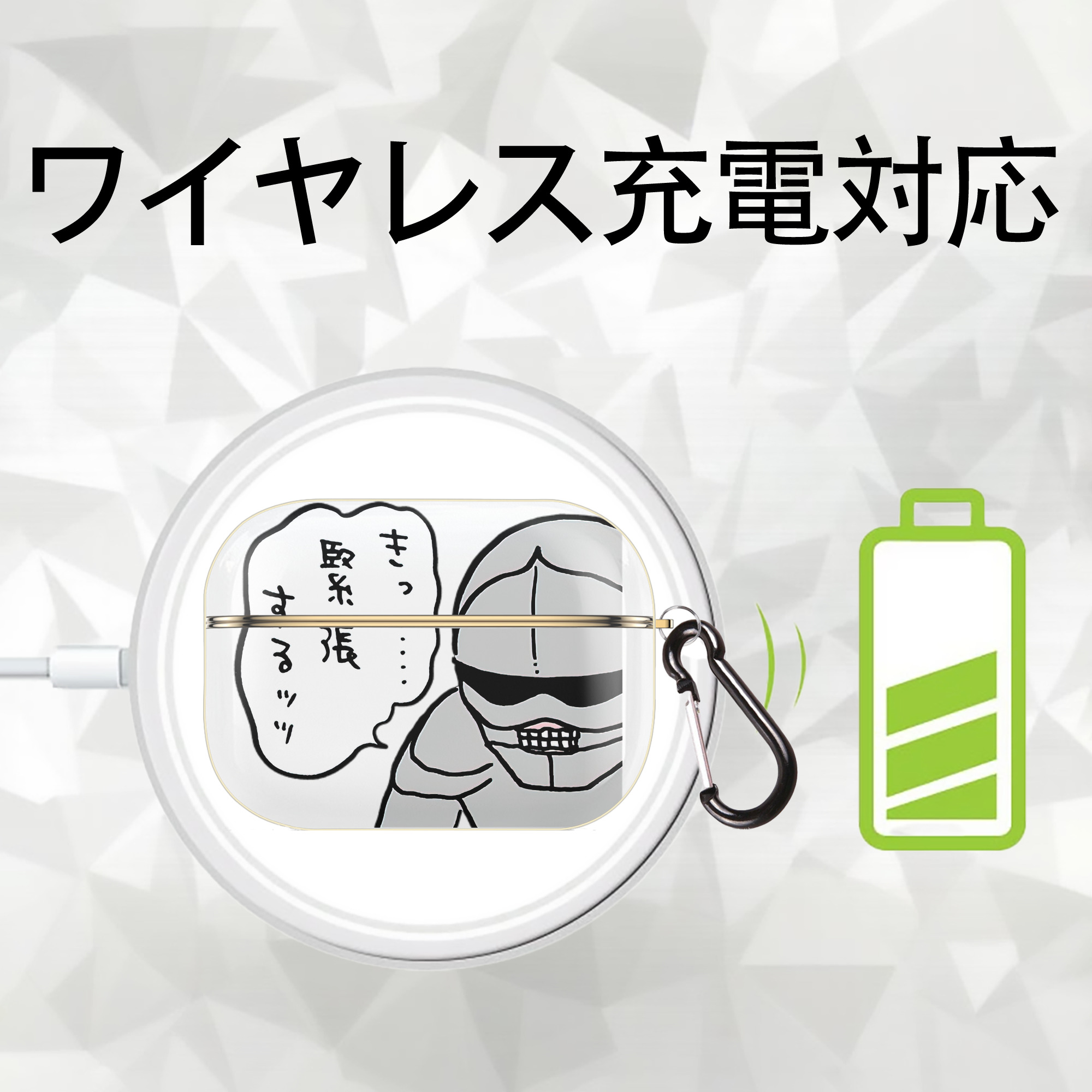 ちいかわ 労働の鎧さん Chii-kawa Mr. Armor of Labor 【AirPods Pro用】ハードシェル保護ケース｜耐衝撃・防指紋・カラビナ付き商品仕様