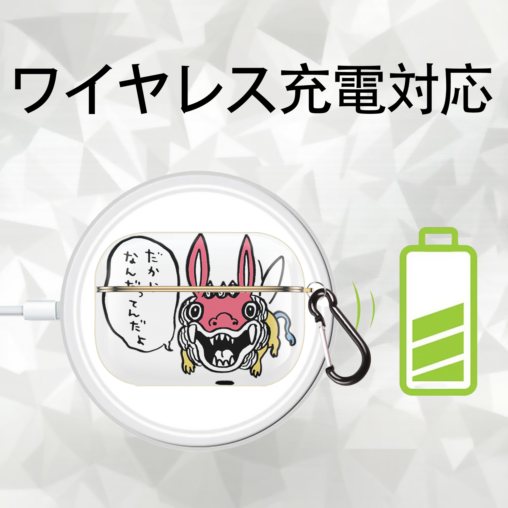 ちいかわ でかつよ Chii-kawa Dekatsuyo 【AirPods Pro用】ハードシェル保護ケース｜耐衝撃・防指紋・カラビナ付き商品仕様
