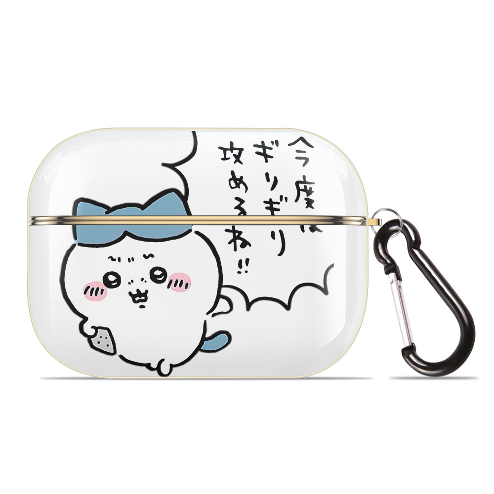 （画像用） ちいかわ ハチワレ Chii-kawa hachiware 【AirPods Pro用】ハードシェル保護ケース｜耐衝撃・防指紋・カラビナ付き商品仕様