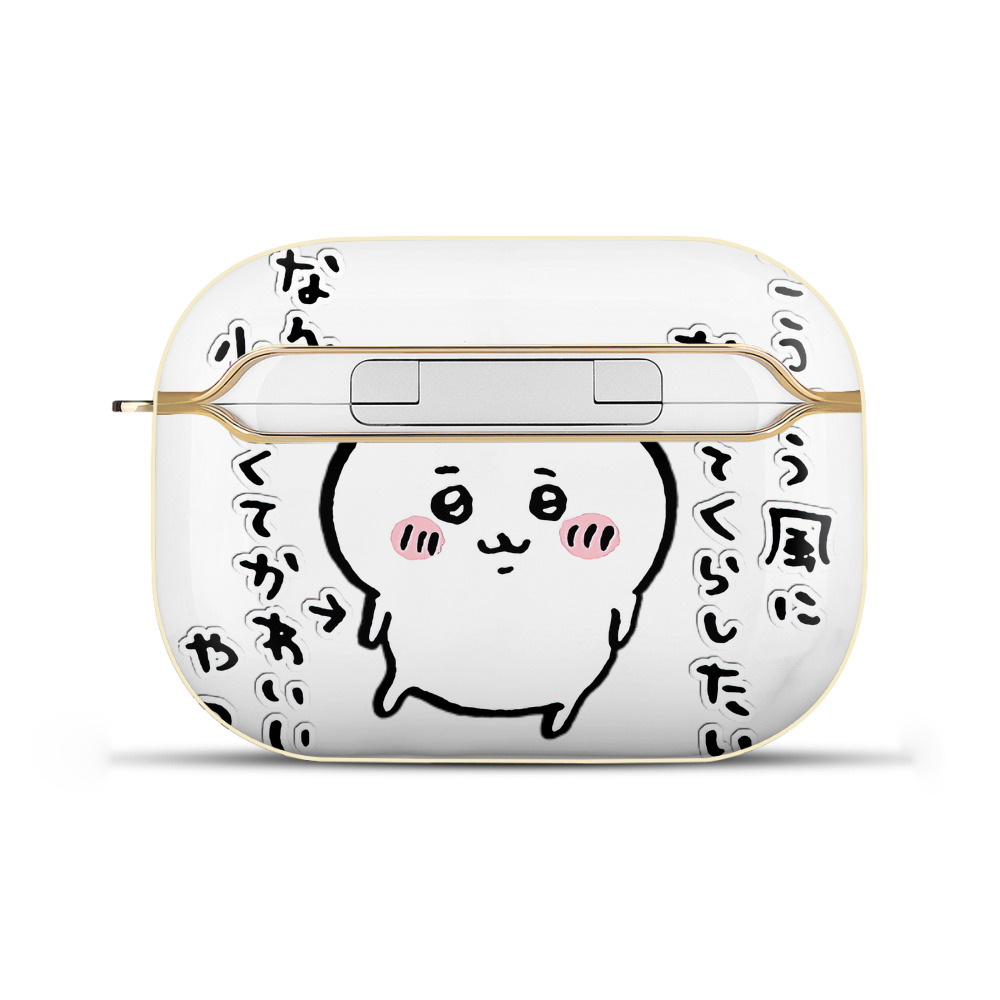 （画像用） ちいかわ ちいかわ Chii-kawa chiikawa 【AirPods Pro用】ハードシェル保護ケース｜耐衝撃・防指紋・カラビナ付き商品仕様
