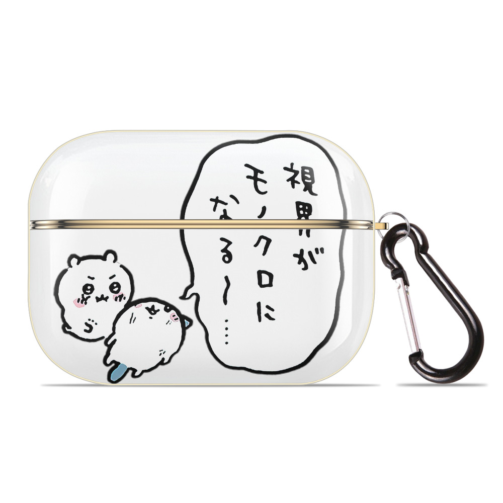 （画像用） ちいかわ ちいかわ Chii-kawa chiikawa 【AirPods Pro用】ハードシェル保護ケース｜耐衝撃・防指紋・カラビナ付き商品仕様