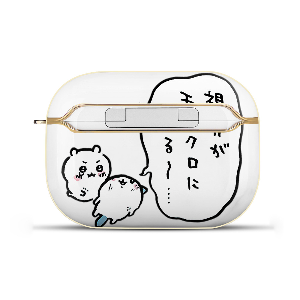 （画像用） ちいかわ ちいかわ Chii-kawa chiikawa 【AirPods Pro用】ハードシェル保護ケース｜耐衝撃・防指紋・カラビナ付き商品仕様