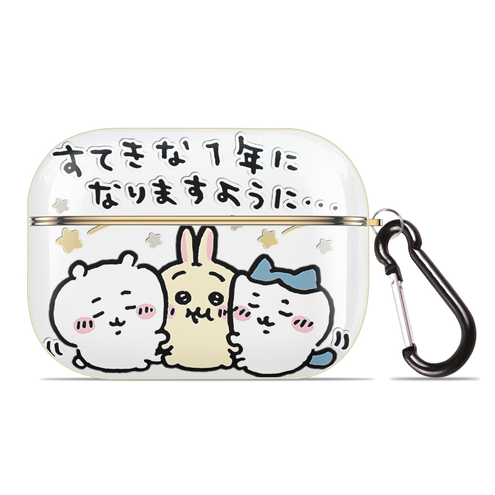 （画像用） ちいかわ ちいかわ Chii-kawa chiikawa 【AirPods Pro用】ハードシェル保護ケース｜耐衝撃・防指紋・カラビナ付き商品仕様