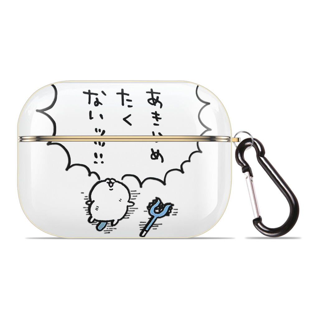 （画像用） ちいかわ ちいかわ Chii-kawa chiikawa 【AirPods Pro用】ハードシェル保護ケース｜耐衝撃・防指紋・カラビナ付き商品仕様