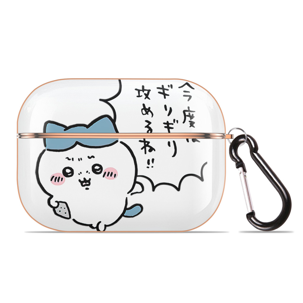 （画像用） ちいかわ ハチワレ Chii-kawa hachiware 【AirPods Pro用】ハードシェル保護ケース｜耐衝撃・防指紋・カラビナ付き商品仕様
