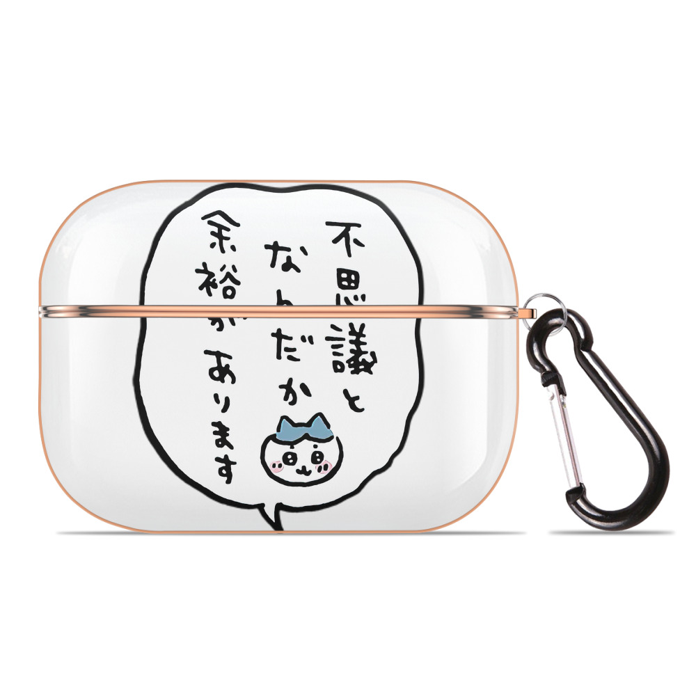 （画像用） ちいかわ ハチワレ Chii-kawa hachiware 【AirPods Pro用】ハードシェル保護ケース｜耐衝撃・防指紋・カラビナ付き商品仕様