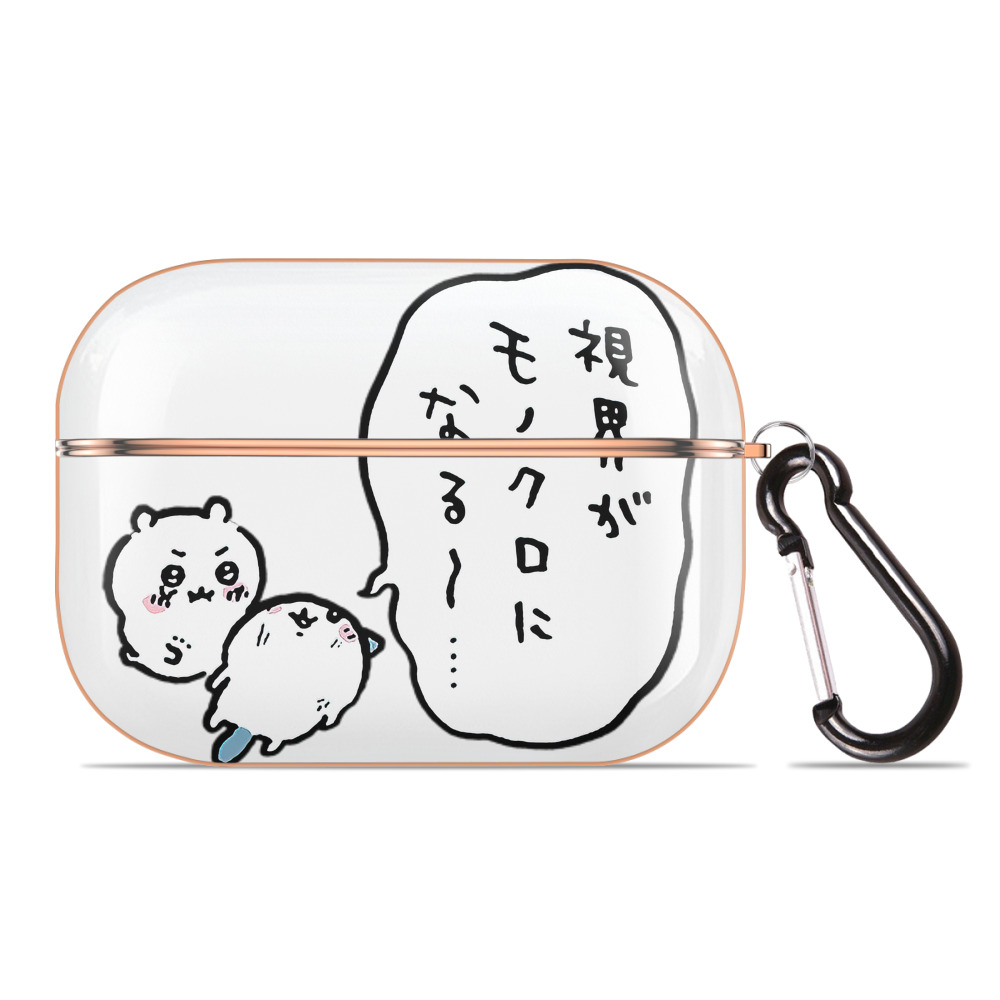 （画像用） ちいかわ ちいかわ Chii-kawa chiikawa 【AirPods Pro用】ハードシェル保護ケース｜耐衝撃・防指紋・カラビナ付き商品仕様