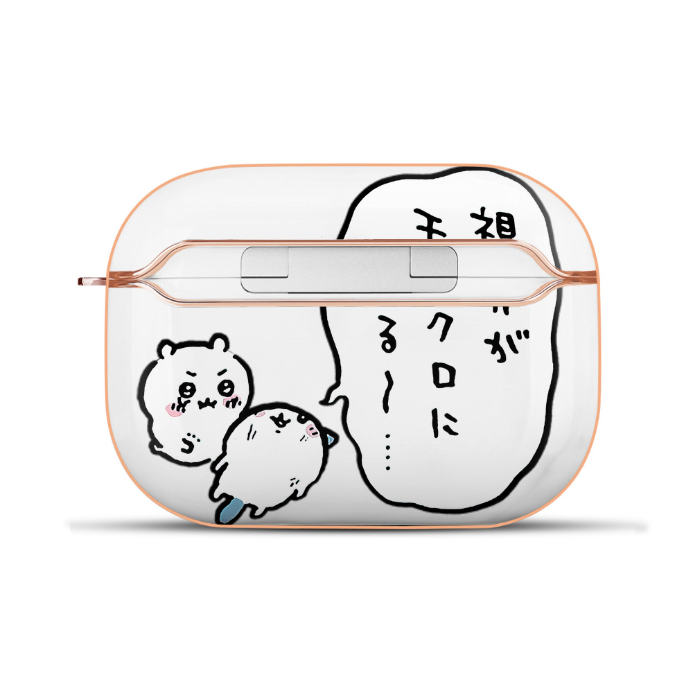 （画像用） ちいかわ ちいかわ Chii-kawa chiikawa 【AirPods Pro用】ハードシェル保護ケース｜耐衝撃・防指紋・カラビナ付き商品仕様