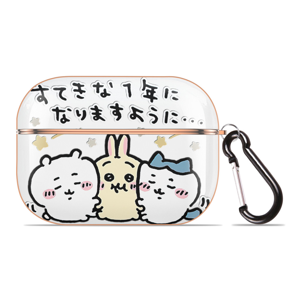 （画像用） ちいかわ ちいかわ Chii-kawa chiikawa 【AirPods Pro用】ハードシェル保護ケース｜耐衝撃・防指紋・カラビナ付き商品仕様