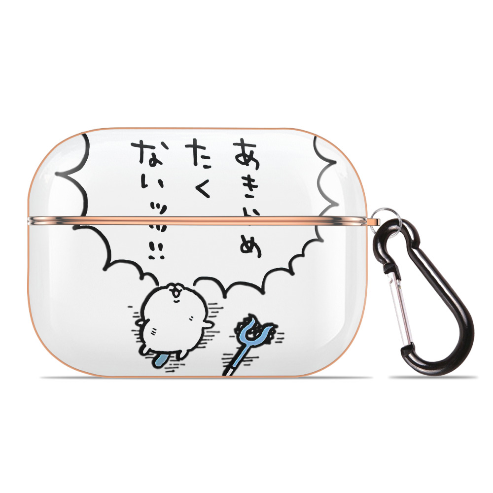 （画像用） ちいかわ ちいかわ Chii-kawa chiikawa 【AirPods Pro用】ハードシェル保護ケース｜耐衝撃・防指紋・カラビナ付き商品仕様