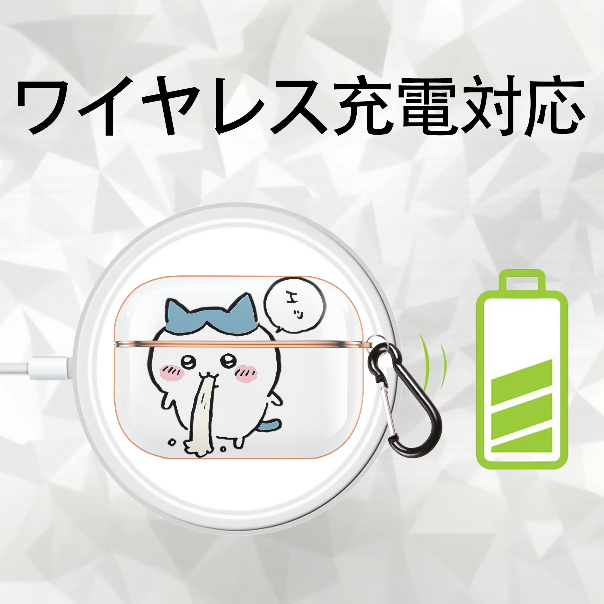 ちいかわ ハチワレ Chii-kawa hachiware 【AirPods Pro用】ハードシェル保護ケース｜耐衝撃・防指紋・カラビナ付き商品仕様