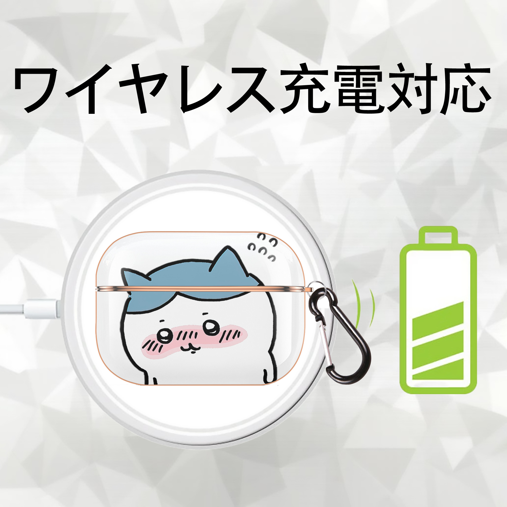 ちいかわ ハチワレ Chii-kawa hachiware 【AirPods Pro用】ハードシェル保護ケース｜耐衝撃・防指紋・カラビナ付き商品仕様