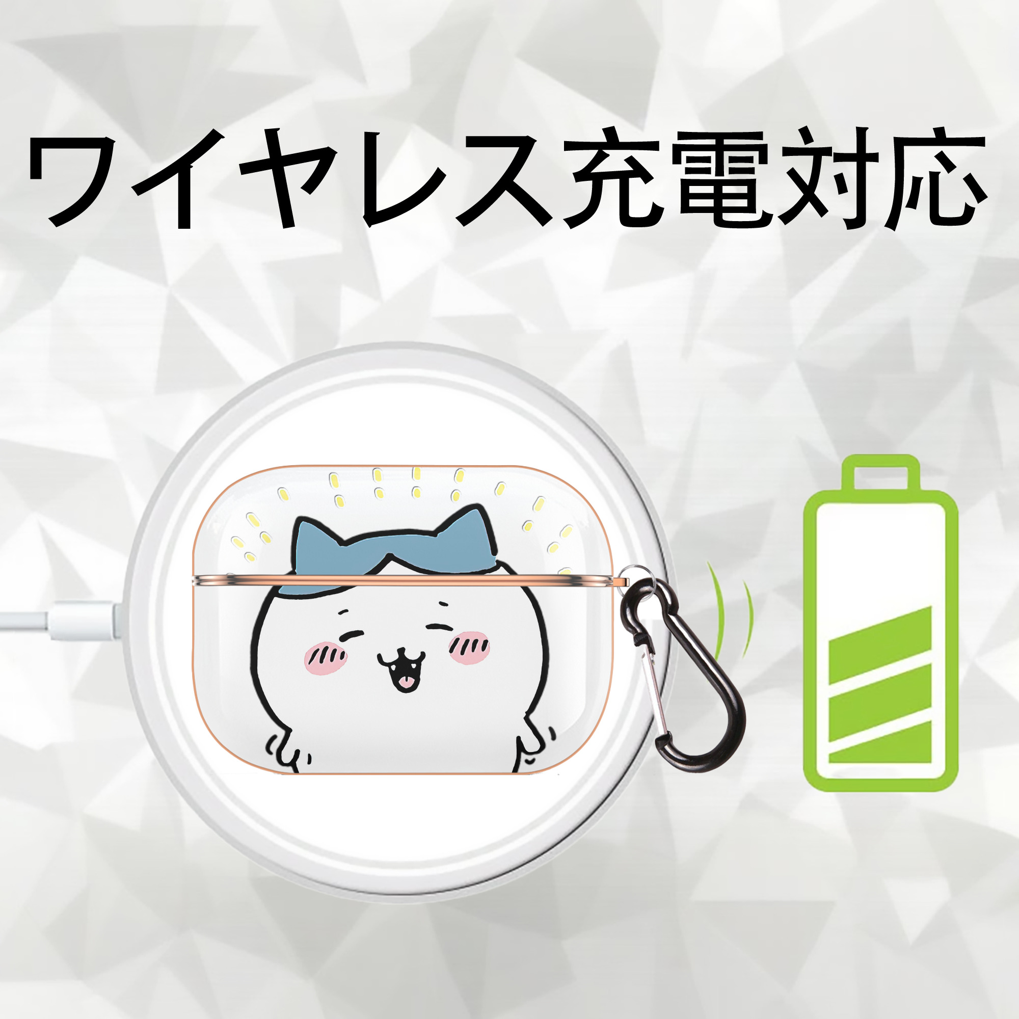 ちいかわ ハチワレ Chii-kawa hachiware 【AirPods Pro用】ハードシェル保護ケース｜耐衝撃・防指紋・カラビナ付き商品仕様