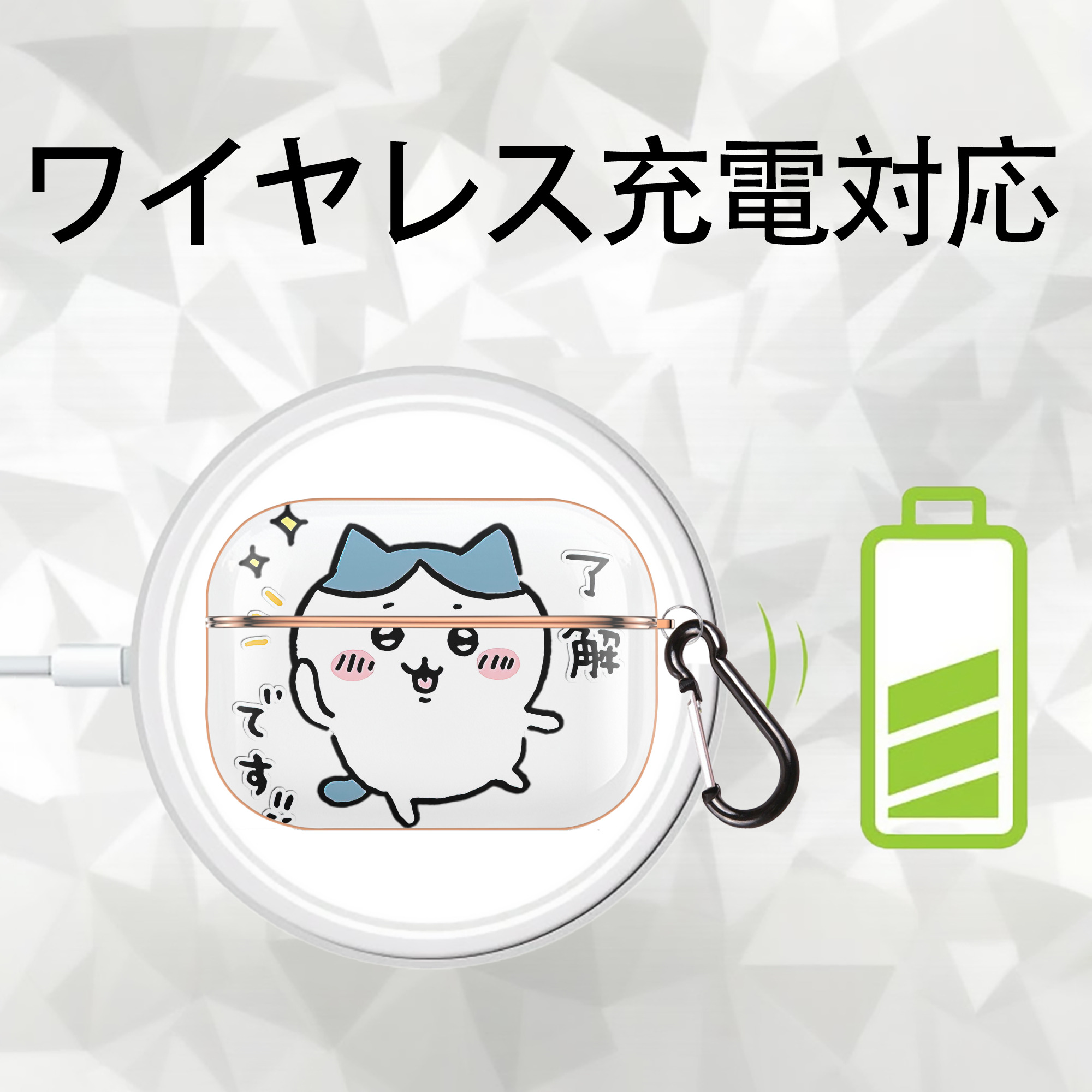 ちいかわ ハチワレ Chii-kawa hachiware 【AirPods Pro用】ハードシェル保護ケース｜耐衝撃・防指紋・カラビナ付き商品仕様
